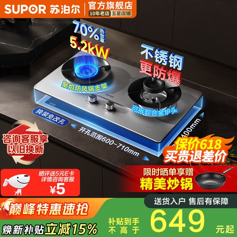 苏泊尔燃气灶天然气/液化气双灶 家用5.2KW大火力嵌入式台式两用煤气炉灶具 不锈钢灶具   猛火灶NS32 【管道天然气】新升级70%高热效换装灶 NS32S 5.2KW猛火爆炒