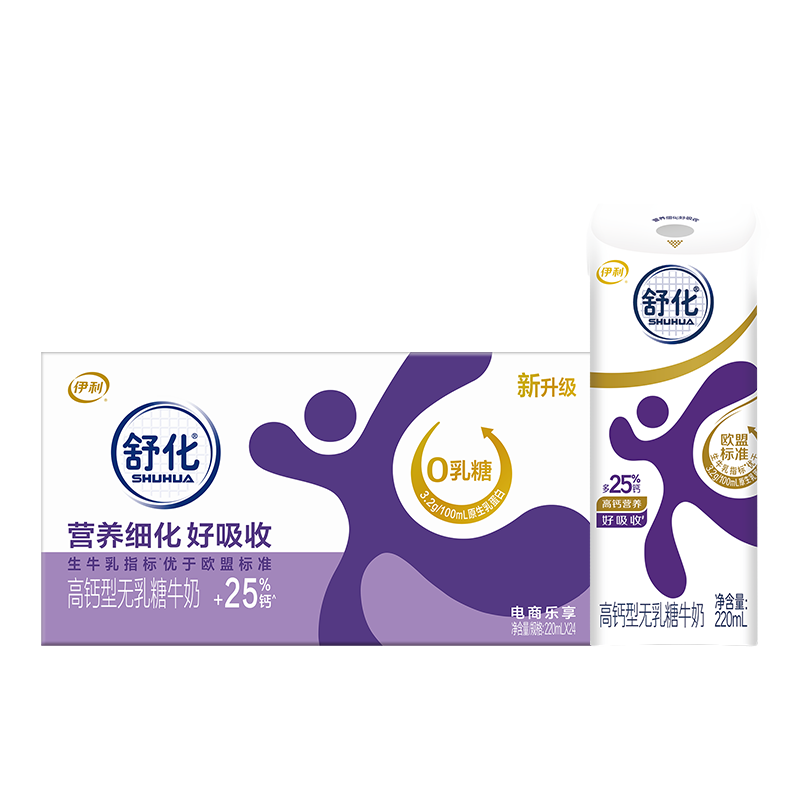 伊利舒化奶无乳糖高钙牛奶220ml*24盒整箱 适合乳糖不耐受 礼盒装 高钙易吸收 2月产