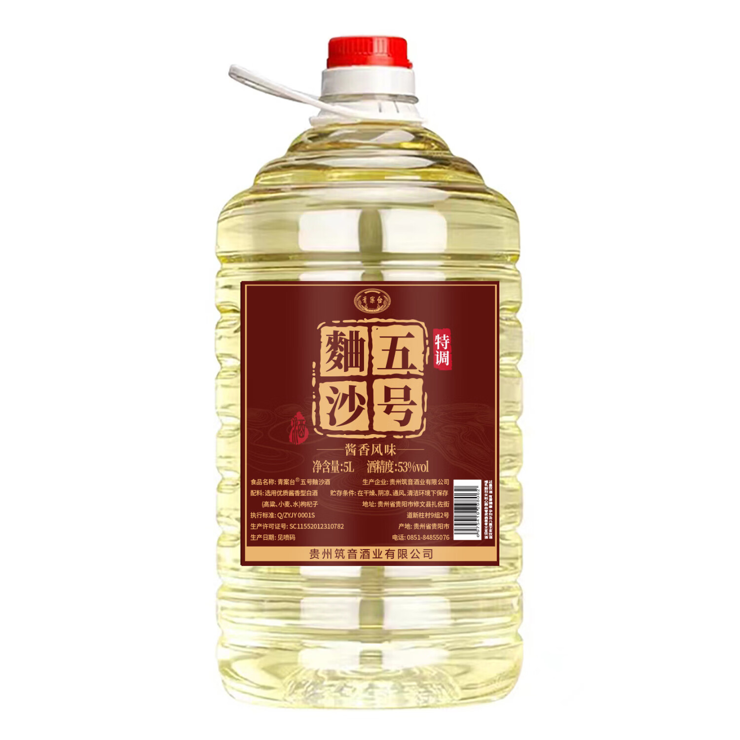青案台贵州纯粮食原浆高度53度桶装酒水桶装白酒泡药酒5L装 53%vol 5L 1桶 麯沙五号