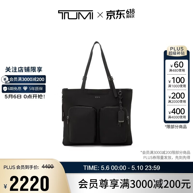 途明（TUMI）VOYAGEUR女士高端手提托特包0196607DGM黑色拼烟枪色 出游