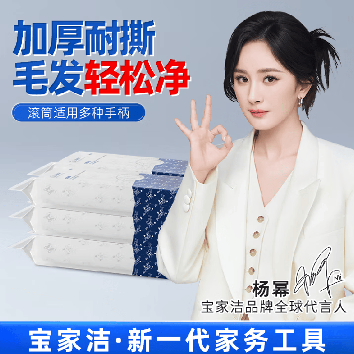 宝家洁【杨幂同款】粘毛器可撕式粘毛滚筒猫毛清理器替换纸除尘长柄大号 24cm 360撕 6卷 【替换装】