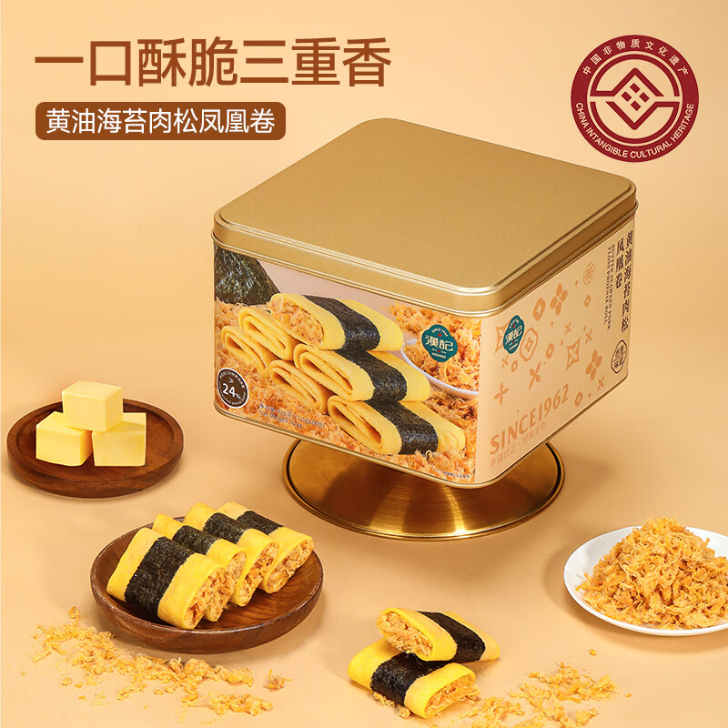 汉记月开心果蛋卷进口黄油非遗技艺1962年源自香港广东老字号手信伴手礼 海苔肉松凤凰卷322g（京东物流） 京东折扣/优惠券