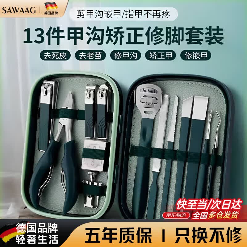 飒望【德国】鹰嘴钳甲沟炎专用指甲刀剪刀套装修脚刀具剪脚趾甲炎工具 至尊款 修甲专用22件套【高碳钢I修甲无痛】