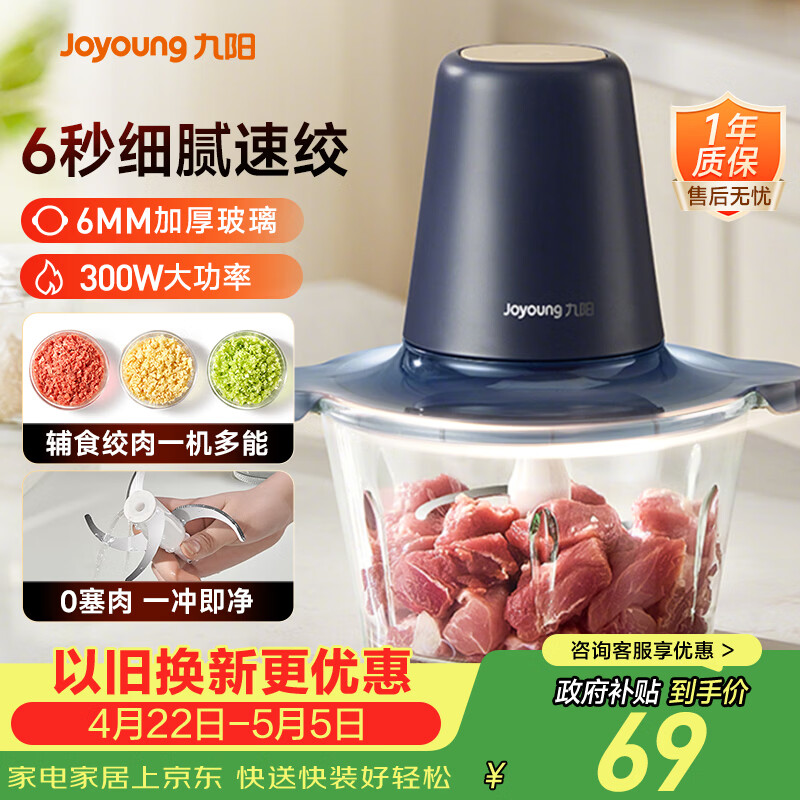 九阳（Joyoung）绞肉机家用绞馅机碎肉机电动多功能辅食料理机 打肉机肉馅蒜蓉机绞肉机2L S18-LA268 