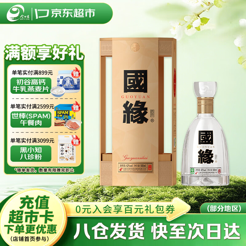 ����Ե ��Ե�Ŀ� 42�� ���Ŵ����� 500ml 1ƿ 420Ԫ