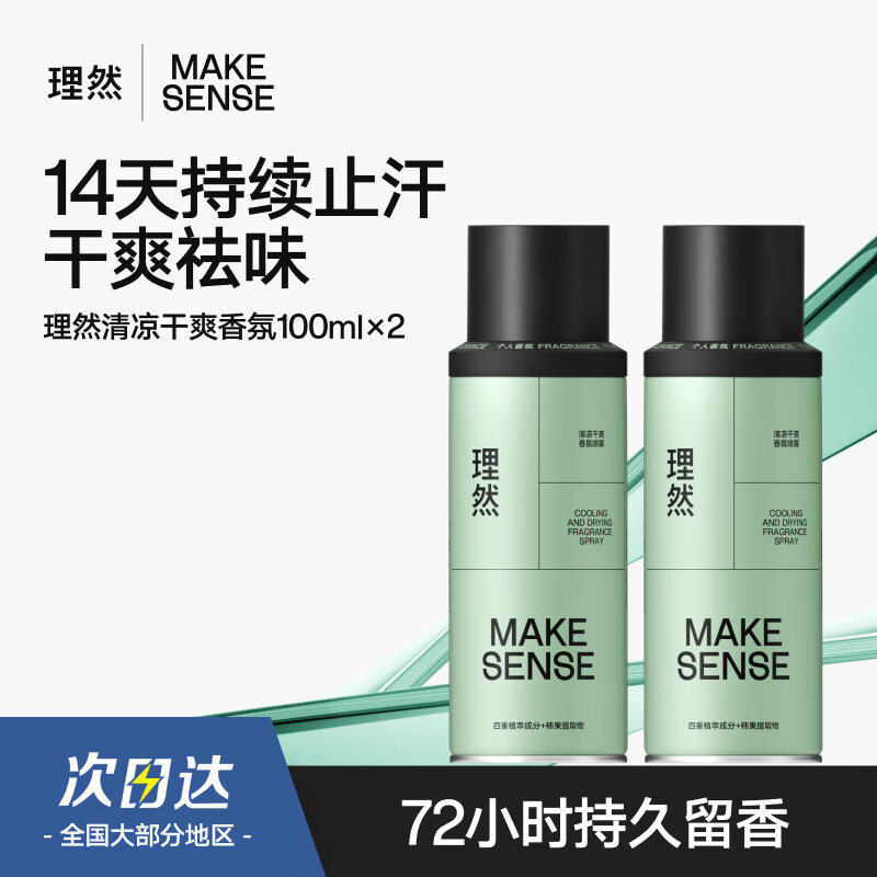 ��Ȼ������ˬ���������ʿֹ��������ˬ��ζҸ��ֹ������100ml*2 31.95Ԫ