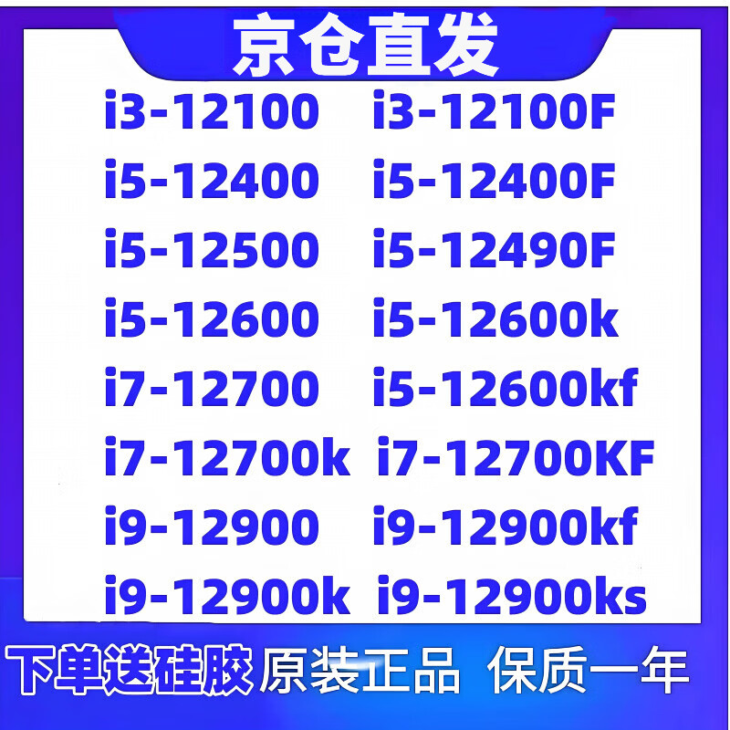 翰鸥斐Intel/英特尔 CPU 拆机散片i3-12100F 12400F 12490F 12500 12600KF 12700F 12700KF  i3-12100F 全新散