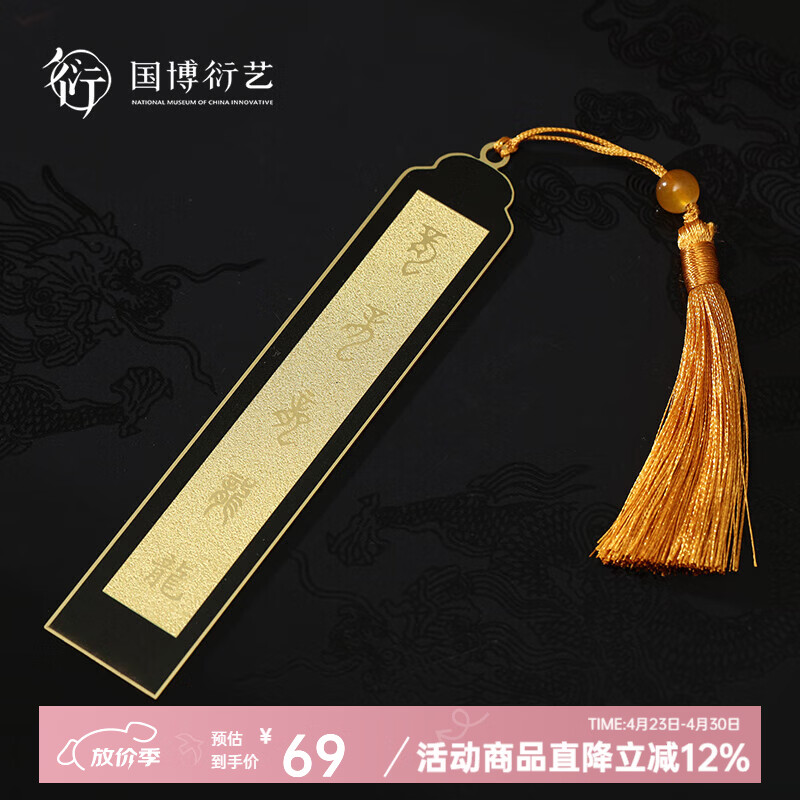 中国国家博物馆云起龙骧书签古典中国风学生文具博物馆文创生日礼物学生创意书签送好友礼物