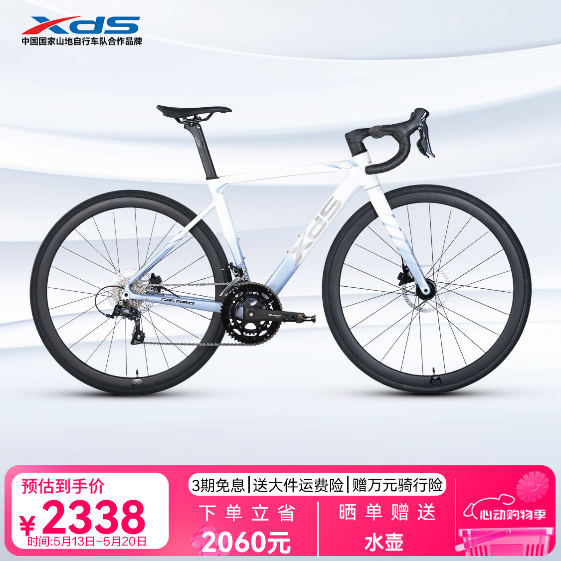 喜德盛（xds）公路自行车26款RS380进阶空气力学隐藏式走线2x9速变速线拉油碟 云晶白 700C*510（建议身高168-174）