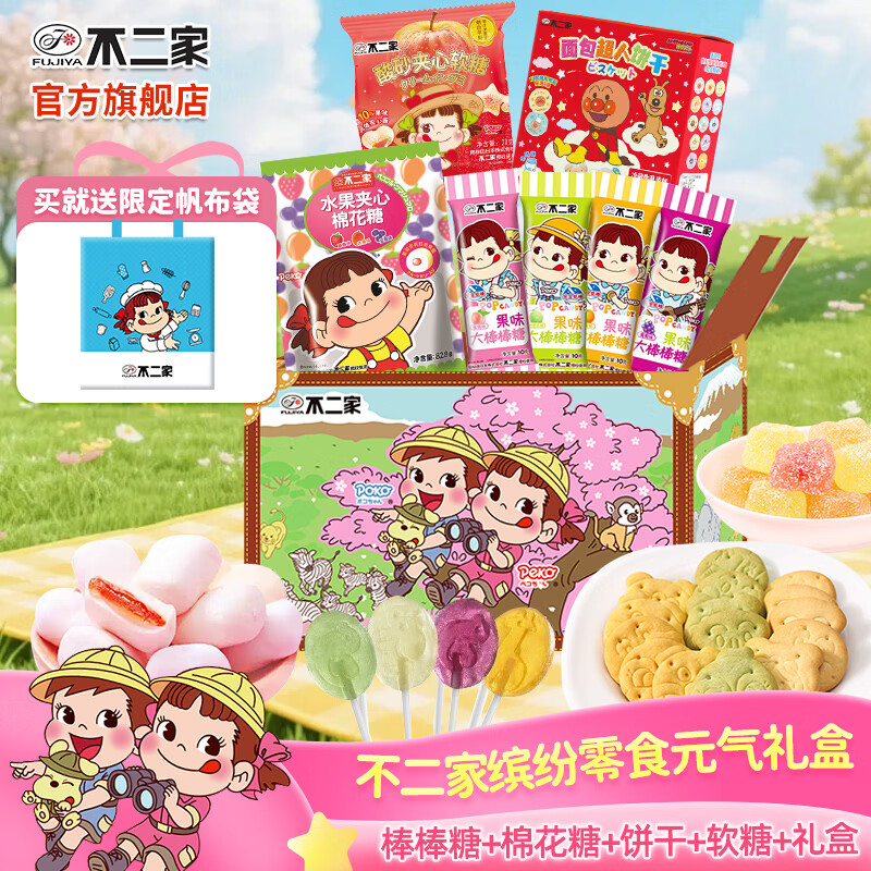 不二家糖果饼干零食礼盒 19.9元 - 美泡泡