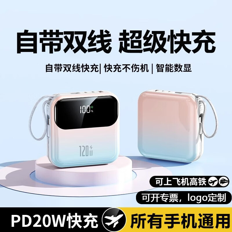 手机通用2026新款国标3C认证120W快充20000毫安充电宝迷你小巧便携原装自带线可上飞机高铁 星空黑-【2万毫安】120W超级快充 新国标3C认证可上飞机/高铁/火车