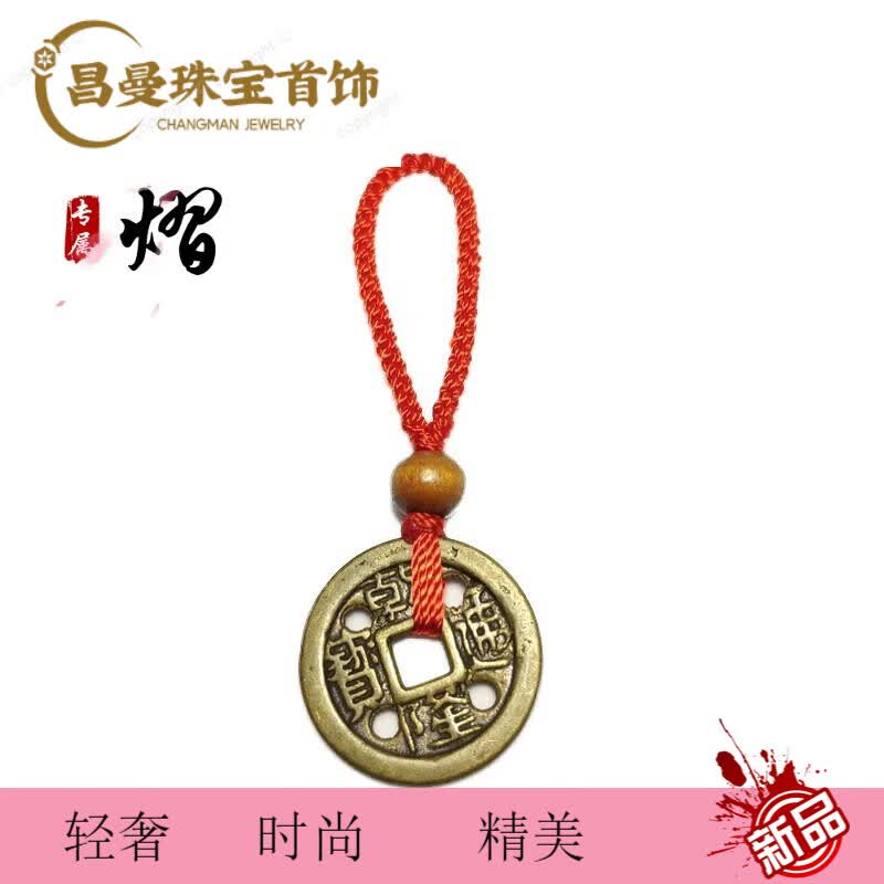 snqp新生婴儿小孩防四眼婆犯四眼铜钱满月宝宝夜哭啼佩戴狗牙野生桃