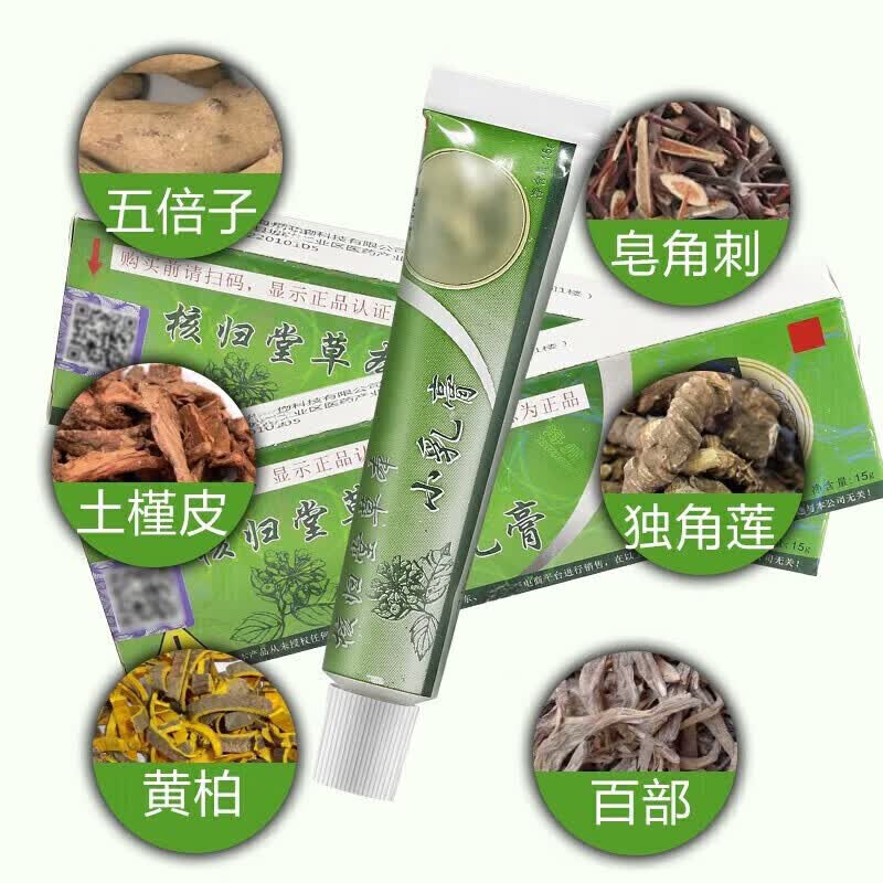 核归堂草本小乳膏抑菌乳膏皮肤瘙痒皮炎湿疹止痒膏药股牛皮癣真菌感染 1盒 京东物流次日达·送货上门·正品保障·当日发货