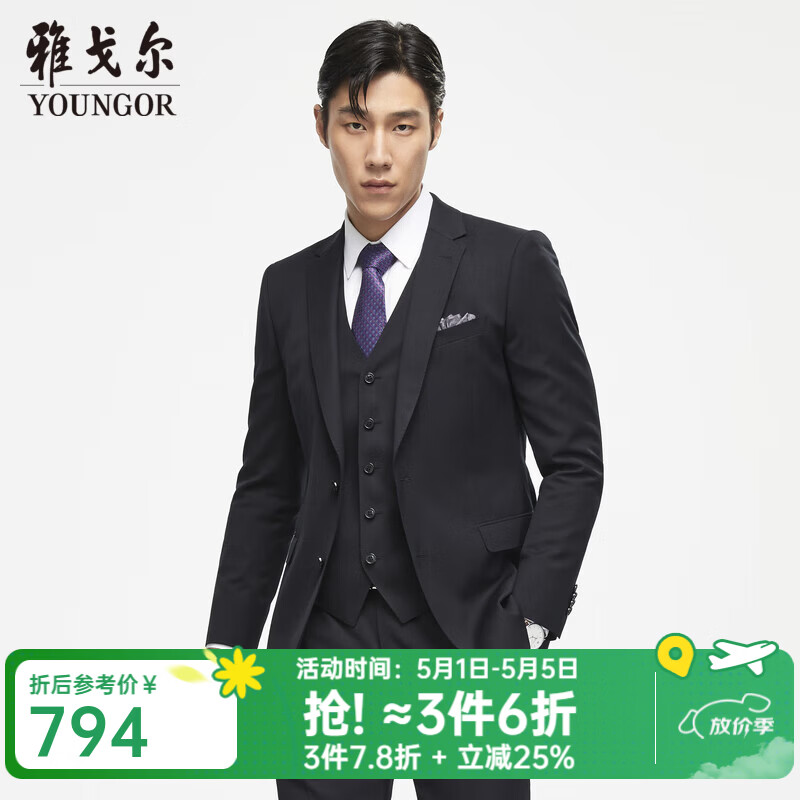 雅戈尔（YOUNGOR）套西上衣男630A款两粒单排扣标准版商务西服纯绵羊毛厚实保暖 黑色 XL 180/100A