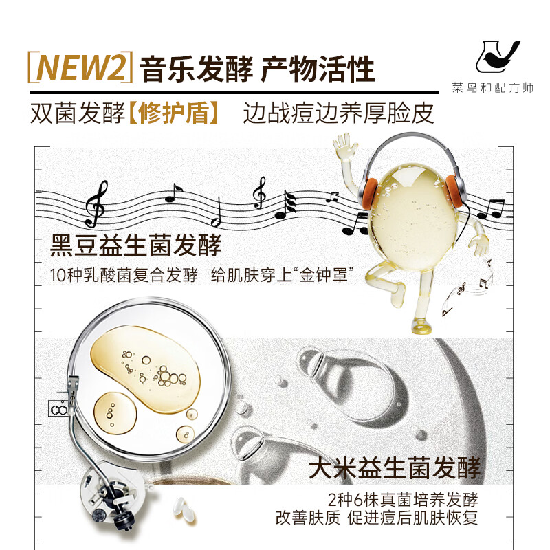 菜鸟和配方师姜黄素祛痘精华液Ⅳ 第四代小金环速褪红舒缓修护祛青春痘姨妈痘 【买正送正】第四代小金环30ml*2瓶