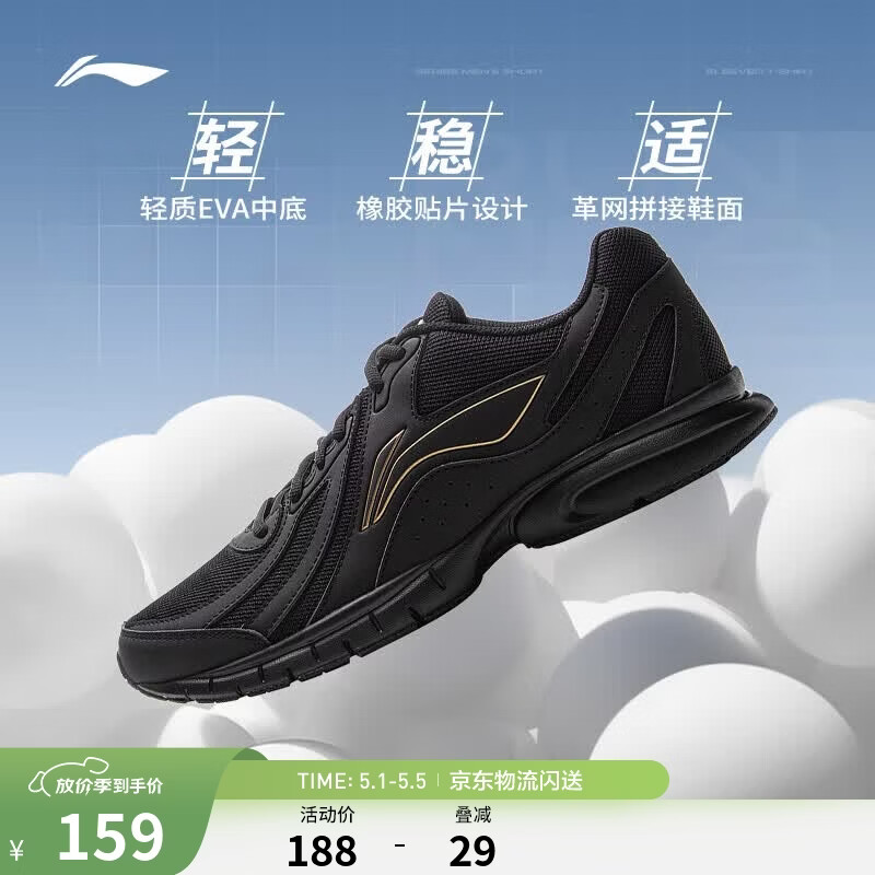 李宁运动鞋男鞋轻便透气网面拼接缓震跑步鞋黑色低帮软底休闲慢跑鞋 【透气网面】黑色(109款)-4 40