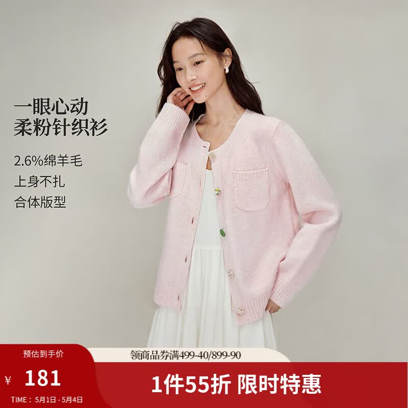茵曼（INMAN）小香风粉色圆领针织开衫2026春季女装新款宽松长袖毛衣外套 	浅粉色 S