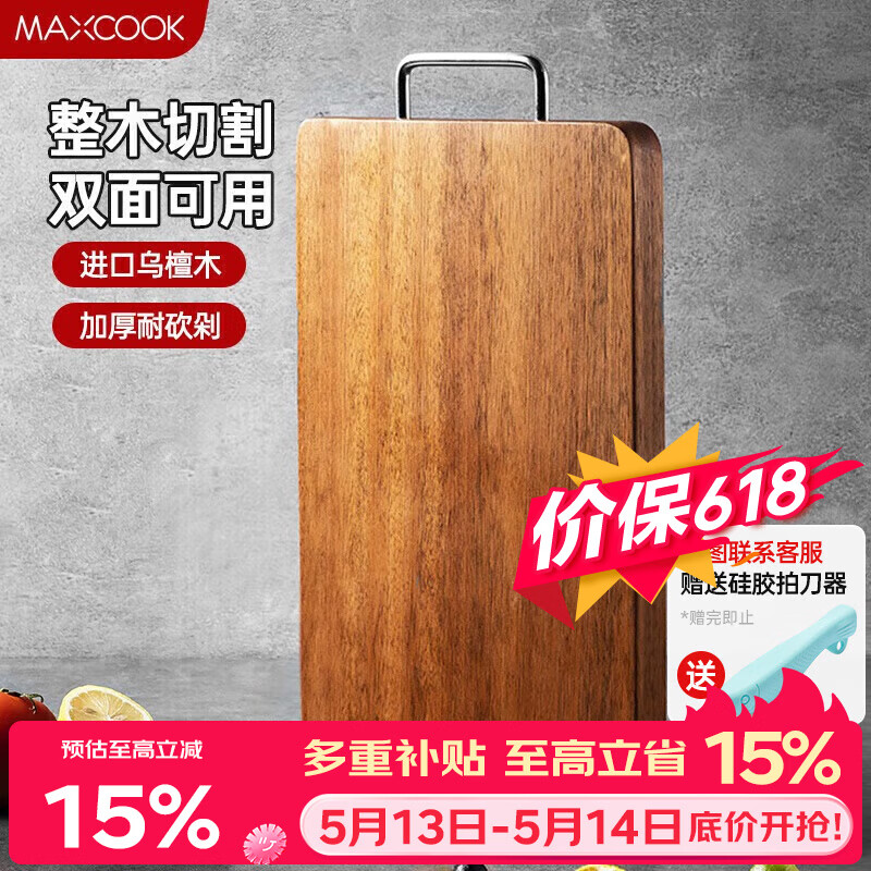 美厨（MAXCOOK）乌檀木砧板 加厚天然整木菜板 实木案板 方形36*24*2.5cm MCPJ790