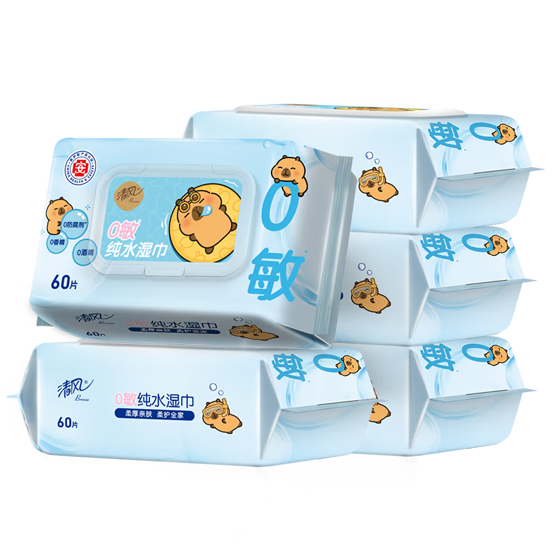 清风【李昀锐同款】EDI纯水湿巾 60片*5包 不含酒精手口可用湿纸巾
