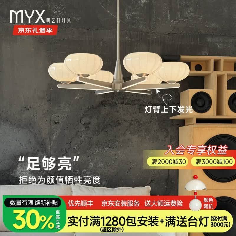 明艺轩客厅吊灯意式超亮大厅灯2026年新款高级感包豪斯松与灯 Pro版（普瑞）6头/精灵款