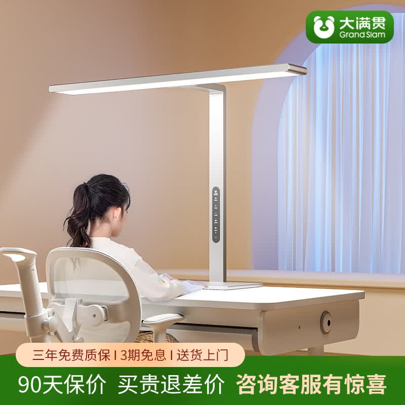 大满贯全光谱桌面大路灯学生护眼学习专用台灯儿童近视防控护眼灯台灯 控轴卫士T1pro-M光谱-银色