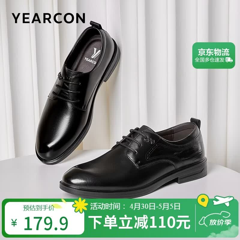 意尔康男鞋圆头商务正装鞋春秋单鞋系带皮鞋德比婚鞋 53449W 黑色 42