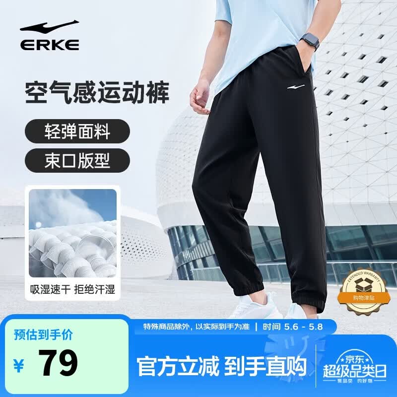 鸿星尔克运动裤男夏季梭织长裤束脚九分裤速干吸湿排汗弹力休闲跑步男裤