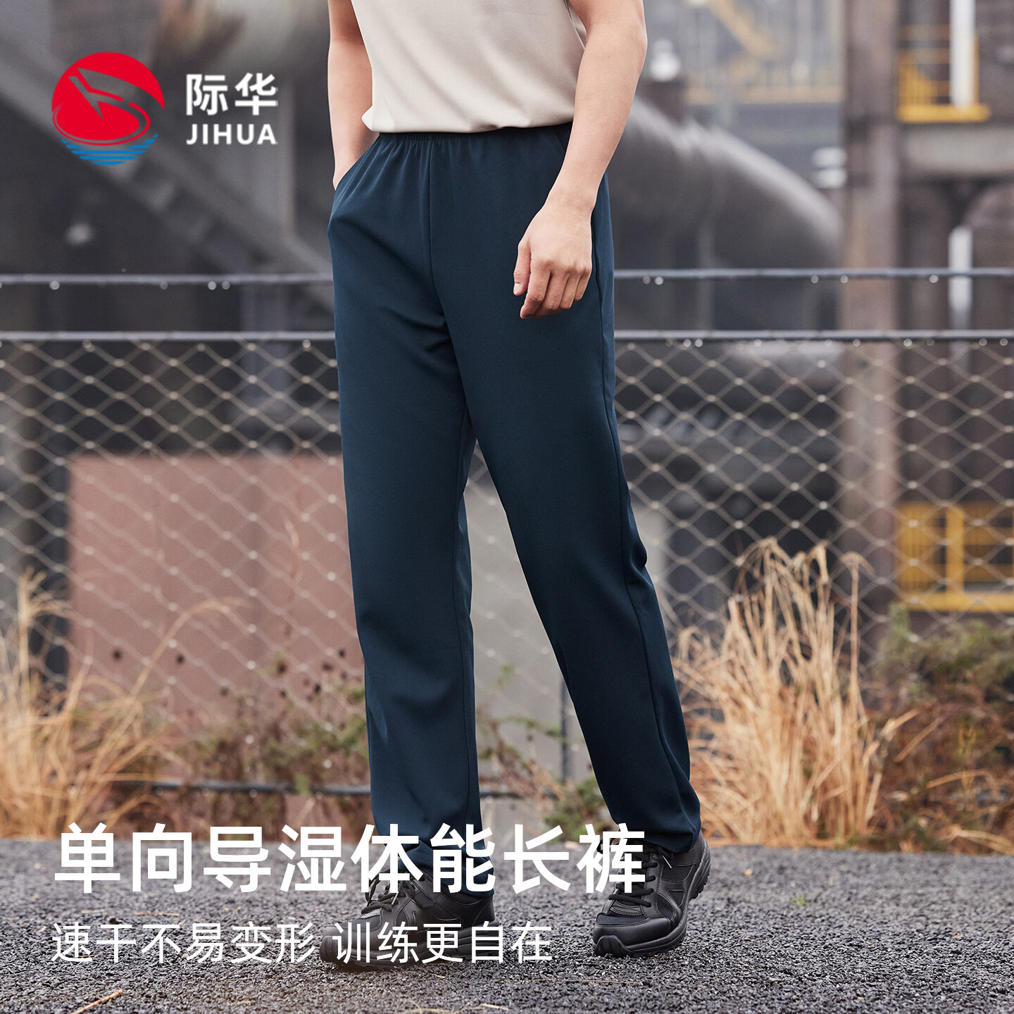际华春秋新款体能长裤单向导湿直筒裤男运动休闲通勤户外 黑色 L
