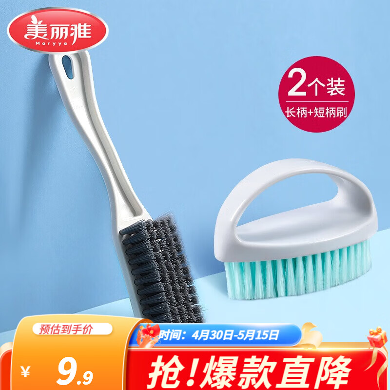 美丽雅鞋刷子多用清洁刷鞋刷软毛刷洗衣刷缝隙刷清洁顽固污渍 长柄多用刷+短柄刷组合【2个装】
