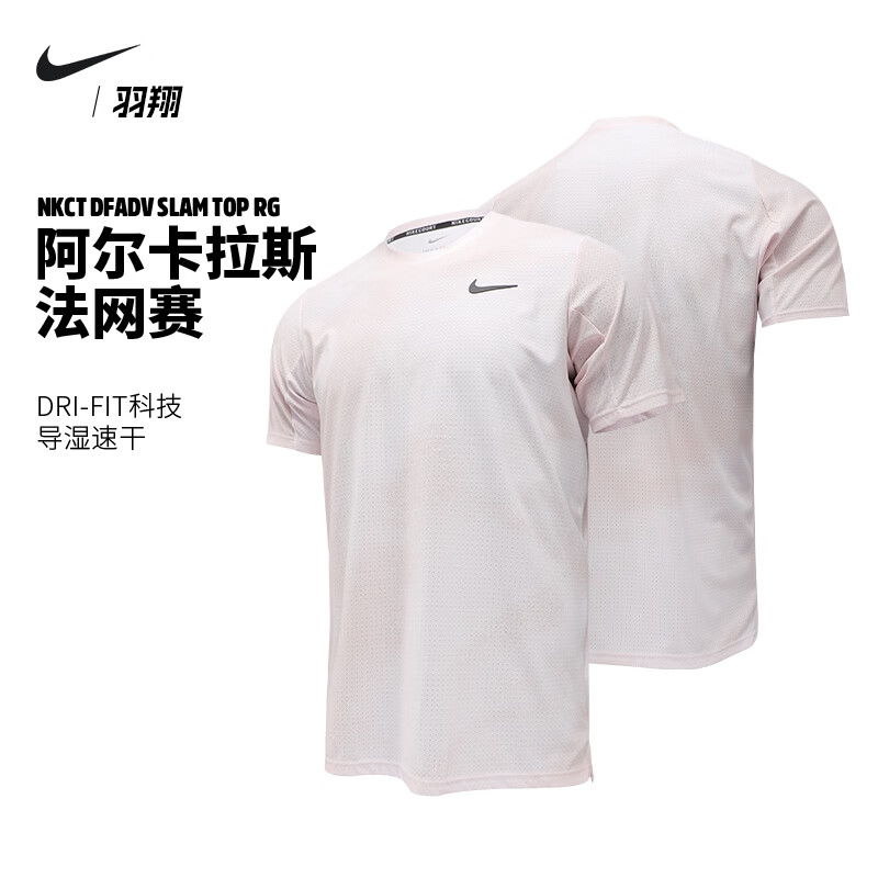 耐克（NIKE）网球服男子运动上衣26年阿尔卡拉斯同款短袖T恤 灰调红【阿卡·法网款】IB1017-664 XL