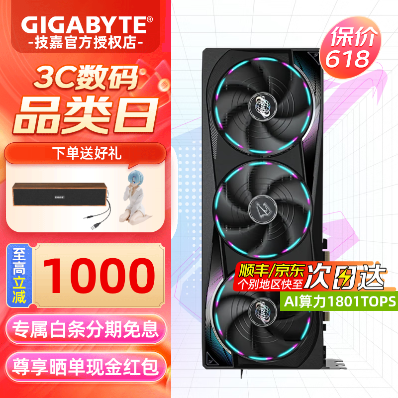 技嘉RTX5080 OC 16G魔鹰雪鹰超级雕水雕游戏显卡DLSS4光追4K学习AI渲染视频剪辑卡电脑独显 【超级雕】5080 AORUS M-16G
