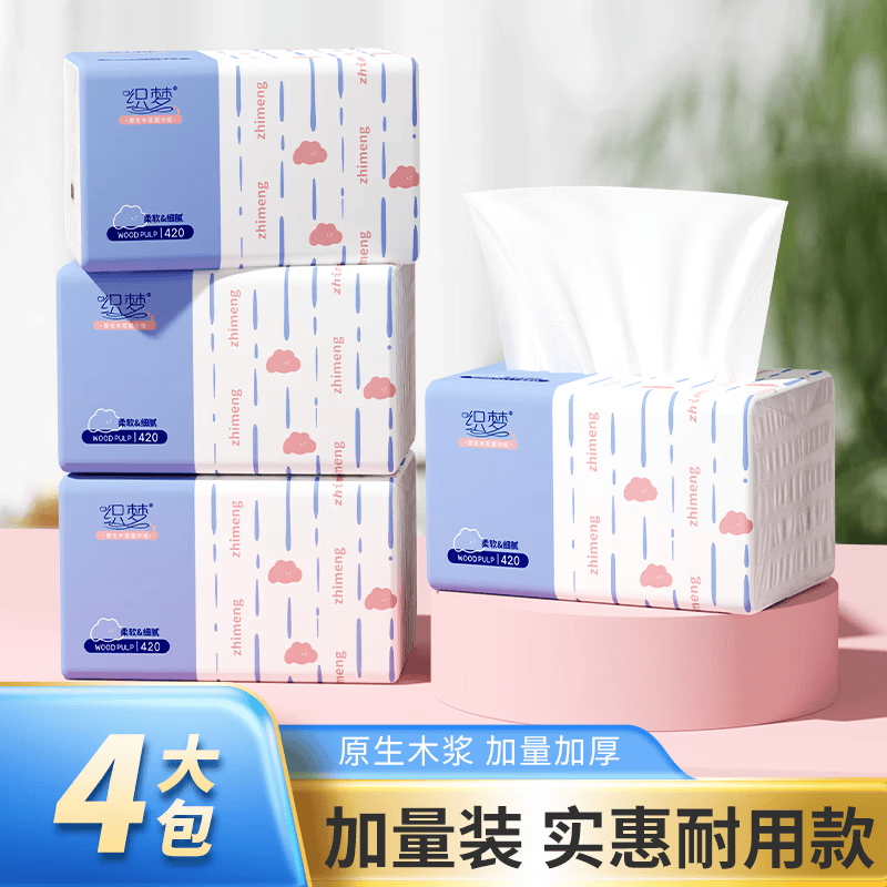 织梦【厂家直发】压花抽纸五层加厚餐巾纸擦手纸一次性清洁卫生纸巾40 5层 400张*4包