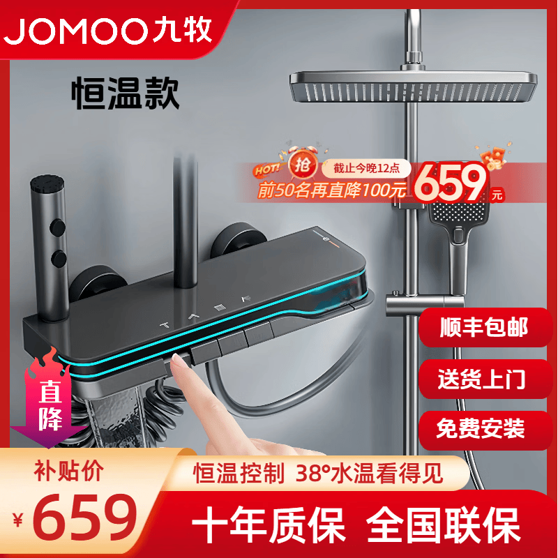 🚿九牧恒温花洒｜千元档品质半价抢！智能控温+顶喷增压，新房装修神器直接抄作业～