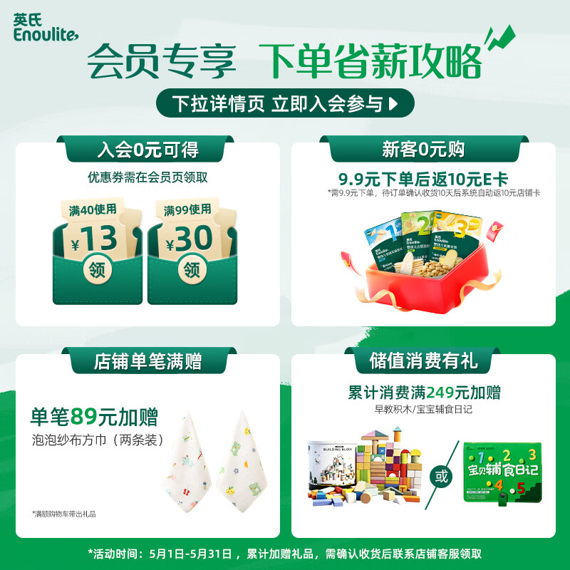 英氏（Engnice）【溶豆专区】溶豆婴幼儿零食水果益生菌DHA牛奶6个月以上 溶豆+米饼新客尝鲜装