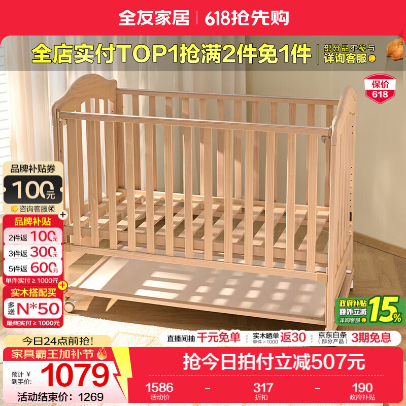 全友家居原木风实木儿童单人床家用带滚轮可移动拼接婴儿带围栏床KS 【全实木】婴儿床