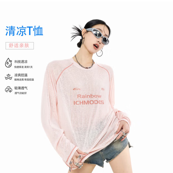 ICH MODE莱赛尔哈苏线物理防晒罩衫女夏季凉感宽松长袖T恤上衣 粉色 S