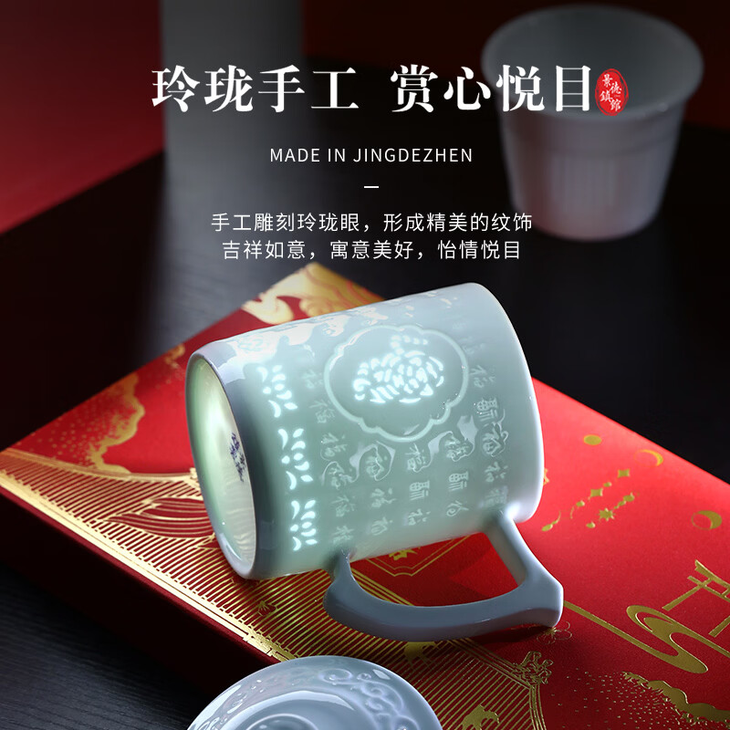 御嘉斋景德镇泡茶杯玲珑影青雕刻茶杯专用茶水分离带盖办公杯可定制礼物 百福鼠可定制礼品 450ml【个人.企业均可定制]