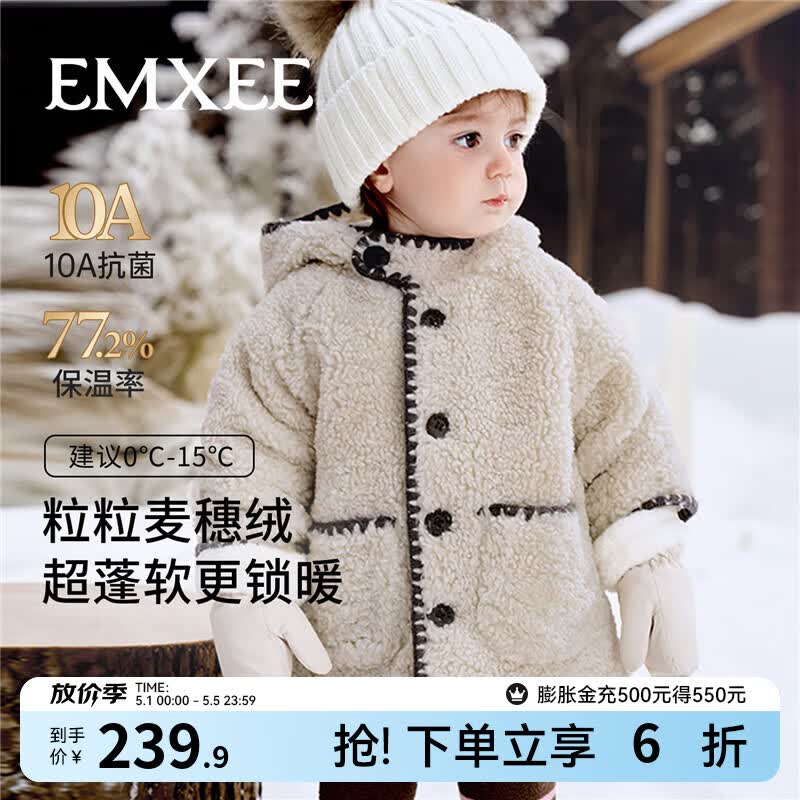 嫚熙（EMXEE）童装儿童羊羔绒加厚男女童外套宝宝冬季夹棉保暖中长款棉服 奶茶色【建议温度0°C-15°C】 100 cm【2-3岁】
