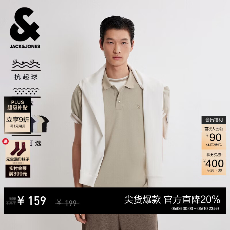 杰克·琼斯（JACK&amp;JONES）26年男装春季新款polo衫男士商务休闲简约纯色刺绣翻领短袖t恤 C02伦敦雾 常规 M （175）