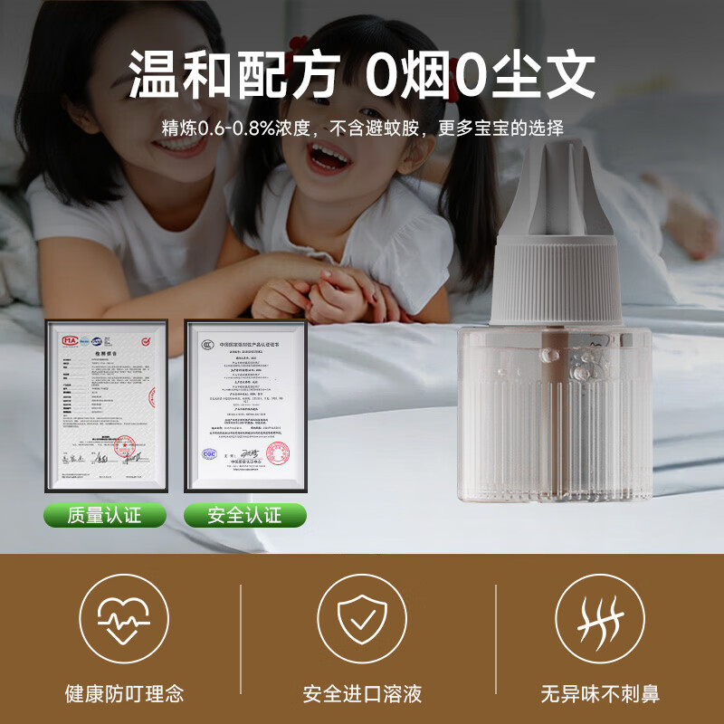 VENIDER电蚊香液驱蚊液婴儿孕妇儿童可用电蚊香驱蚊器定时加热器无味驱蚊 【母婴可用】升级童锁丨米白驱蚊器+5液