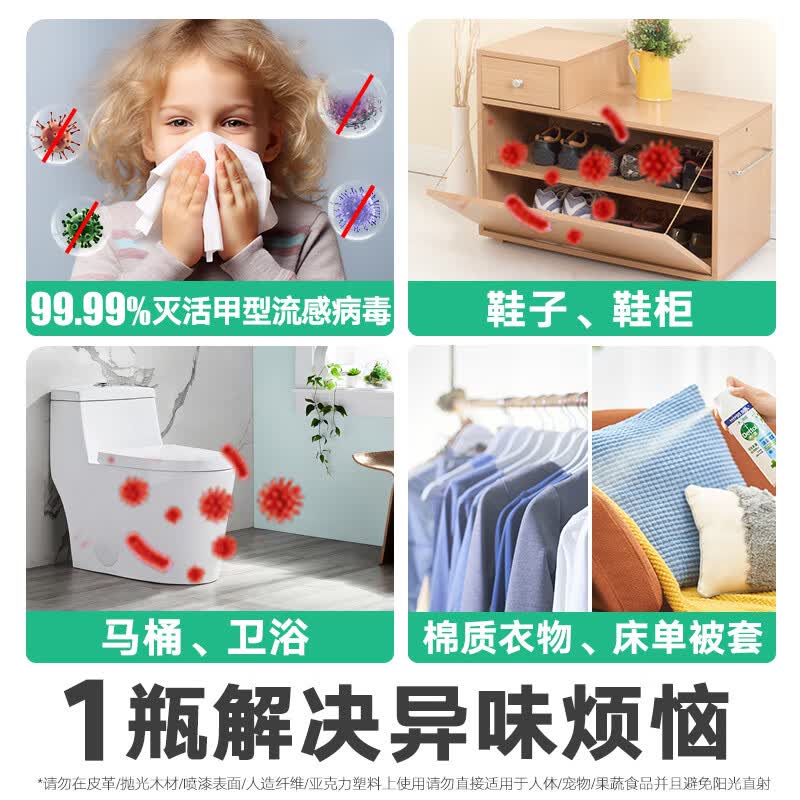 滴露(Dettol)消毒液酒精杀菌喷雾剂灭活病毒马桶消毒鞋袜除臭去异味喷雾清新剂 铃兰*1+柑橘*1罐454mL【一套带走】