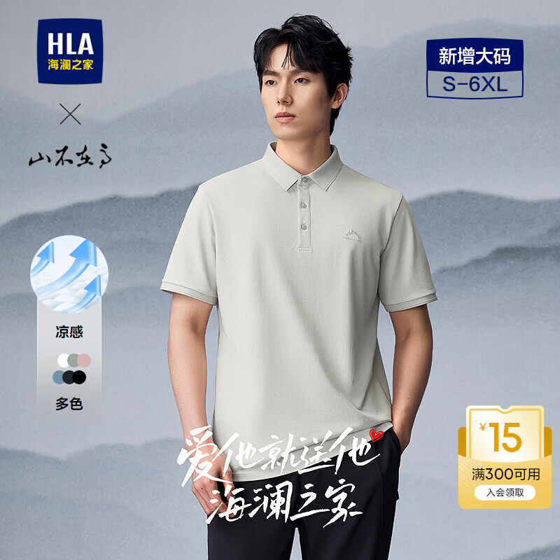 海澜之家（HLA）短袖POLO衫男夏季新款山不在高系列短袖男 浅灰K8 L 175/92A L推荐137~150斤
