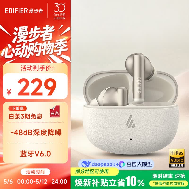 漫步者（EDIFIER）Lolli Pro SE 真无线主动降噪蓝牙耳机 翻译耳机 翻译机 适用苹果华为小米OPPO手机 云岩白