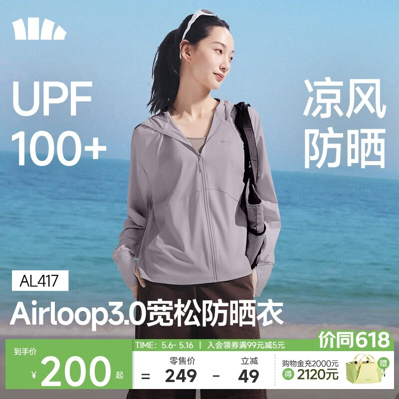 蕉下（beneunder）防晒衣女宽松百搭防紫外线出行AL417薄烟紫均码