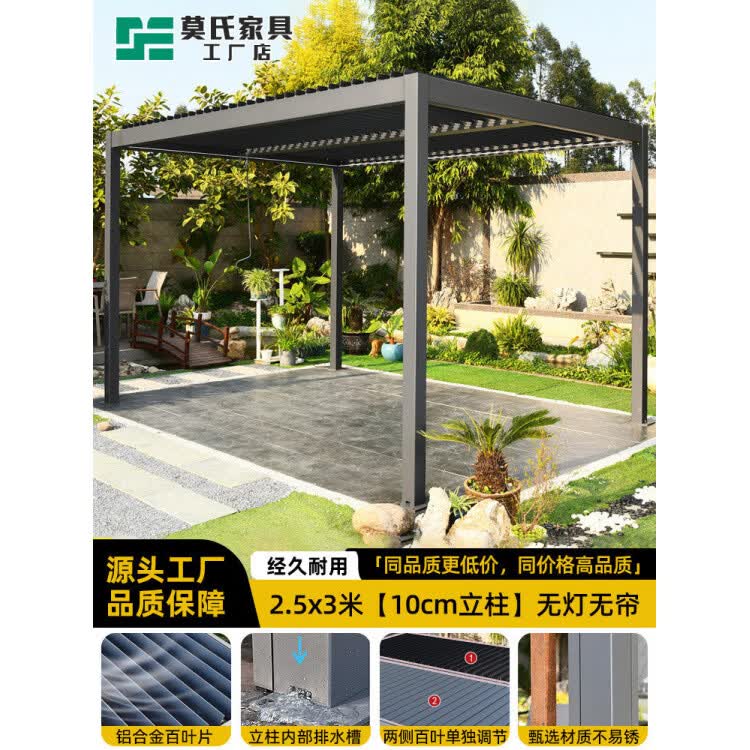 何佳功户外百叶凉亭电动庭院露天花园露台室外别墅铝合金遮阳棚四角亭子 2.5x310CM立柱无灯无围帘