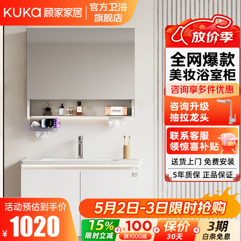 �˼ҼҾ� KUKA ԡ�ҹ���� �մ�һ���� G-06753 60cm ��ױ���� ����� 968.15Ԫ