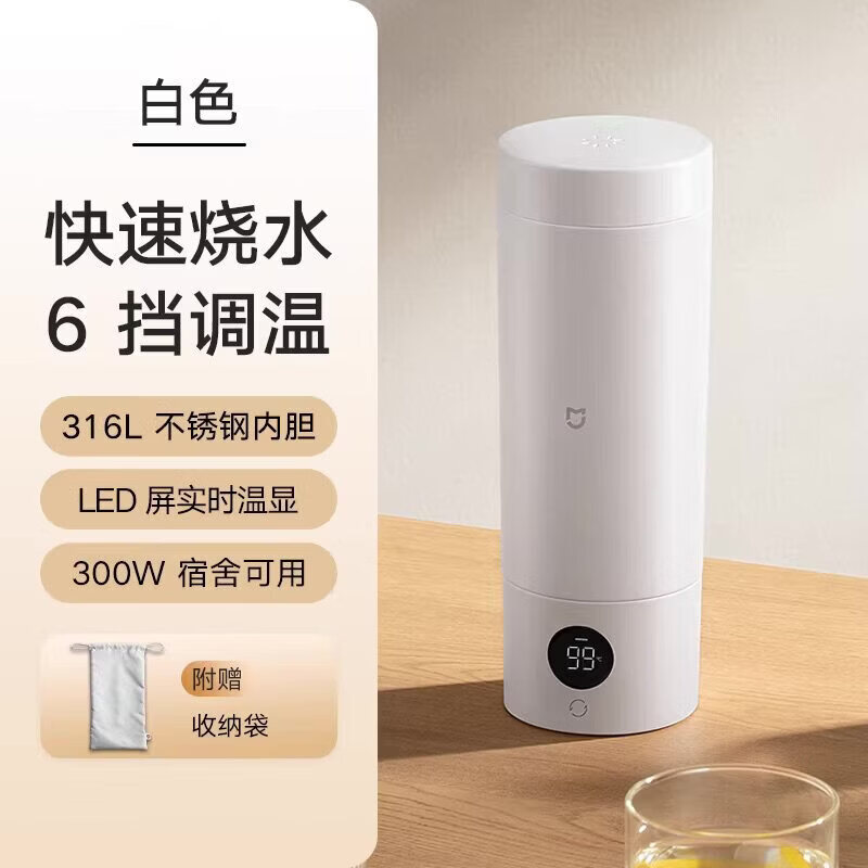 小米（MI）电热水杯烧水杯加热水杯小型便携旅行出差宿舍米家电热杯 米家电热杯2白色 350ml