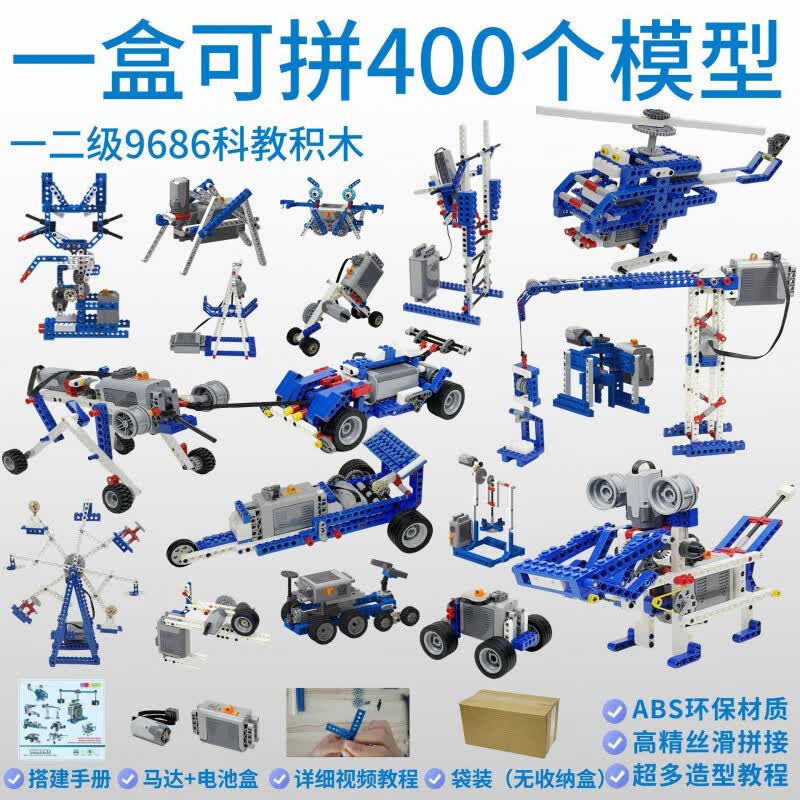 雅乐高9686编程机器人科教电动机械积木儿童拼装玩具礼物男 9686拼装编程机器人电动积木科1