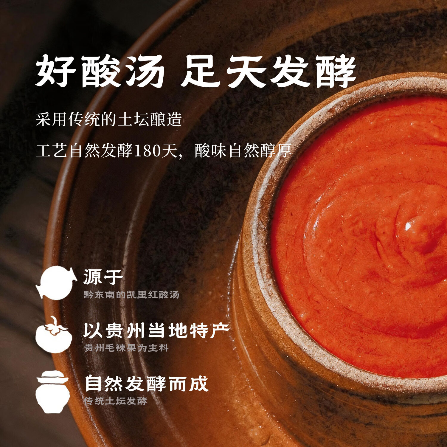 苗岭野拾凯里红酸汤礼盒款贵州特产家庭聚餐送礼酸汤肥牛火锅底料礼盒款 260g*4