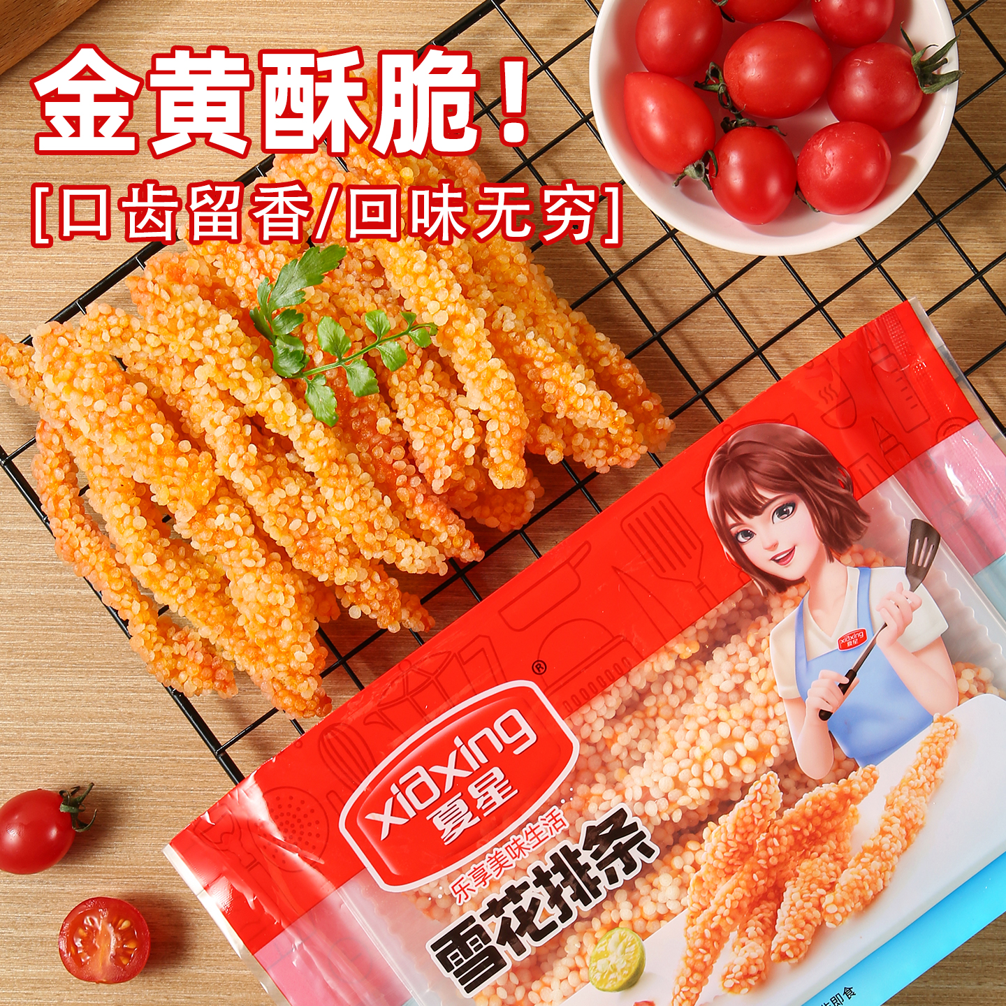 夏星炸鸡套餐炸鸡小吃半成品鸡米花鸡柳鸡块鸡排空气炸锅食材油炸小吃 雪花排条250g